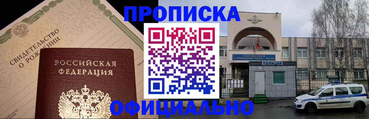временная регистрация гарантия в Приморско-Ахтарске