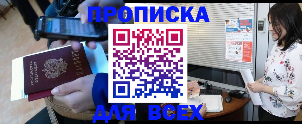 прописка иностранных граждан в Приморско-Ахтарске