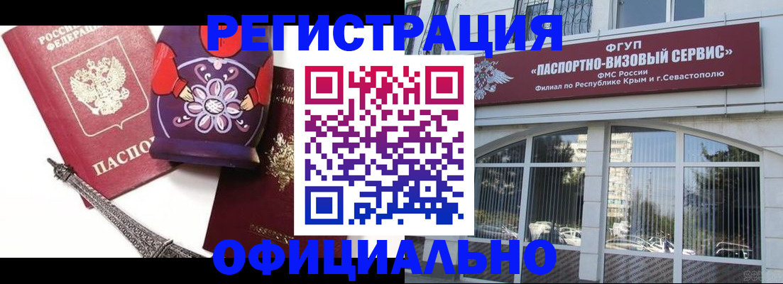 временная регистрация госуслуги в Приморско-Ахтарске